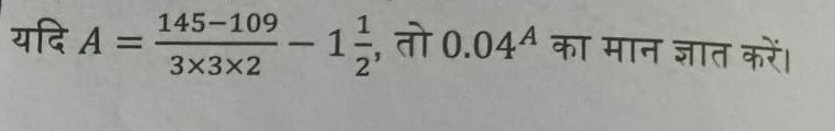 Question Image